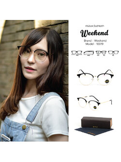 กรอบแว่นสายตา Weekend 10019 C1 Gold