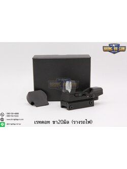 ดอท C-More หน้าเหลี่ยม (C-more คนเหล็ก)