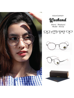 กรอบแว่นสายตา Weekend 90032 C19 Purple