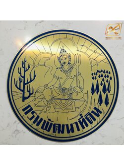 โลโก้โพเดียม โลโก้กัดกรด โลโก้หน่วยงาน ขนาด 20-25 ซม. กัดกรดทองเหลือง สั่งผลิตตามความต้องการ