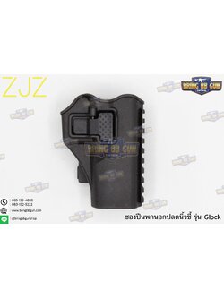 ซองปืนพกนอก Glock17 ยี่ห้อZJZ สำหรับปืน : Glock 17