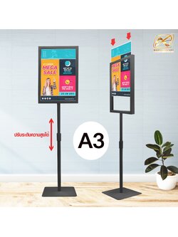 โปสเตอร์สแตนด์เหล็ก A3 สีดำ เสาเดี่ยว ปรับสูง-ต่ำได้ ฐานสี่เหลี่ยม โชว์งานพิมพ์ 2 ด้าน ถอดประกอบได้ เคลื่อนย้ายสะดวก