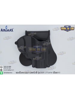 ซองปืนพกนอกปลดนิ้วชี้ ยี่ห้อ Amomax รุ่น S&W J Frame