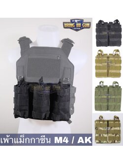 เพ้าแม็กกาซีนปืนยาว รุ่น 2ช่อง (M2)