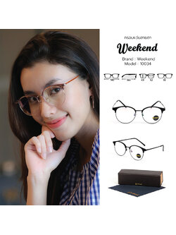 กรอบแว่นสายตา Weekend 10034 C3 Matte Black
