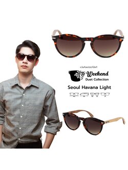 แว่นกันแดดขาไม้ Weekend Duet Collection Seoul Havana (Light)