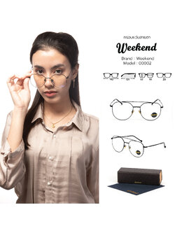 กรอบแว่นสายตา Weekend 00002 C14 Matte Black