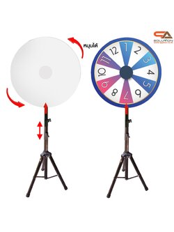 เกมส์วงล้อตั้งพื้น รุ่น 3 ขา ขนาดวงล้อ 60-80-100 ซม.ปรับระดับได้ 167-194 ซม. จัดเก็บง่าย เคลื่อนย้ายสะดวก