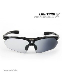เลนส์ปรับแสง LIGHTPRO X-LENS (Photochromic Lens) LP001