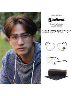 กรอบแว่นสายตา Weekend 90070 C6 Black