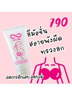 อิมัลชั่นสลายพังผืด 1แถม1