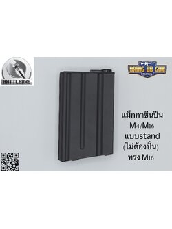 แม็กกาซีน M4 ยี่ห้อ Battle Axe แบบstand(ไม่ต้องปั่น) ทรง M4ตัวสั้น (M4 Mid-cap magazine)