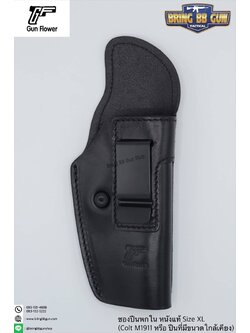 ซองปืนพกใน IWB ยี่ห้อ Gun&Flower รุ่นหนังแท้ (Gun&Flower Leather Holster) รุ่น XL (Colt M1911)