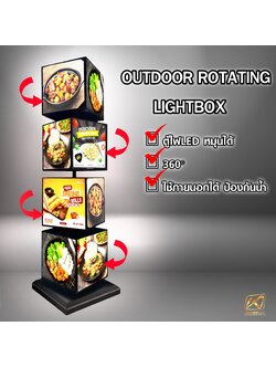ตู้ไฟLEDตั้งพื้น หมุนได้360องศา ทรงลูกเต๋า 4 ชั้น ขนาด (W)30 x (D)30 x (H)150 ซม. โชว์งานพิมพ์ 4 ด้าน ไว้ภายนอกอาคารได้
