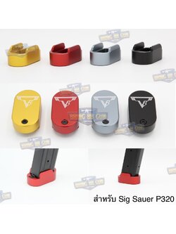 ส้นแม็คกระซีนปืน Sig Sauer P320 (+2) งานอลูมิเนียม