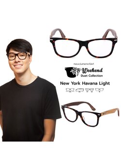 กรอบแว่นสายตาขาไม้ Weekend Duet Collection New York Havana (Light)
