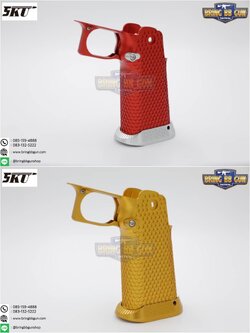 กริ๊ปมือ Hi-Capa แบบอลูมิเนียม รุ่น Type 1 ยี่ห้อ 5KU