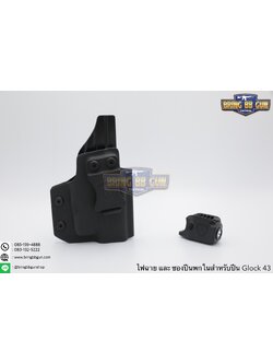 ไฟฉายติดปืน + ซองปืนพกใน Kydex Glock 43 รุ่น SL-1 ยี่ห้อ Warriorland