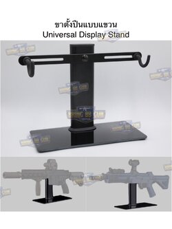 ขาตั้งปืนแบบแขวน (ฐานกระจก) ขาตั้งปืน Universal (Universal Display Stand)