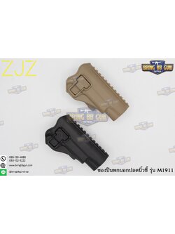 ซองปืนพกนอก M1911 ยี่ห้อZJZ สำหรับปืน : Colt M1911