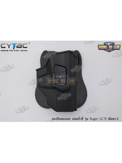 ซองปืนพกนอกปลดนิ้วชี้ Ruger LCP .380 ยี่ห้อ Cytac ปืนที่ใส่ได้ Fits Ruger LCP .380, Taurus TCP, Kel-Tec P-3AT