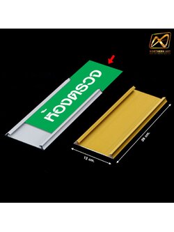 ป้ายสอด ป้ายหน้าห้อง ป้ายแผนก ป้ายอะลูมิเนียม รุ่นสอด ขนาด 12x28 ซม. น้ำหนักเบา ติดตั้งง่าย ไม่ต้องเจาะผนัง