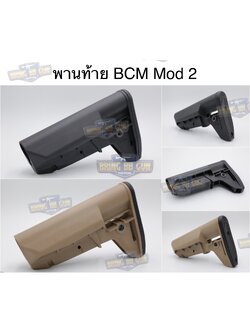 พานท้าย BCM Mod2