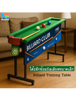 เช่าโต๊ะฝึกซ้อมเกมส์บิลเลียด สนุ๊กเกอร์ ขนาด (W)20 x (L)240 x (H)85 cm.