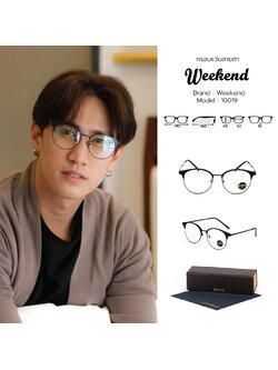 กรอบแว่นสายตา Weekend 10019 C3 Black