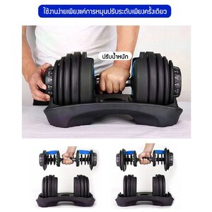 ดัมเบล เคตเทิลเบล ปรับน้ำหนัก