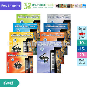 หนังสือเปียโน Alfred's Premier Piano Course : Lesson Book (Book & CD)