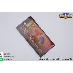 เรือนฮอป/ยางฮอป