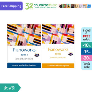 หนังสือเปียโน Oxford Pianoworks