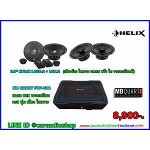 ชุดอัพเกรด ลำโพง+ซับบ็อก BASS BOX 2
