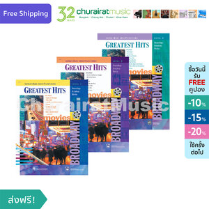 หนังสือเปียโน Alfred's Basic Adult Piano Course Greatest Hit