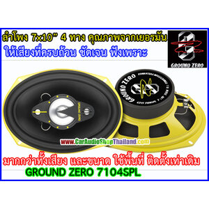 ลำโพงแกนร่วม 6x9 นิ้ว