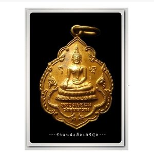 ⭕➡ หลวงพ่อฉิม วัดสุทธาราม