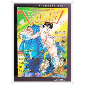 🔴 การ์ตูนเก่า : การ์ตูนยอดนิยม : การ์ตูนเก่าเล่มเศษ : การ์ตูนฝากหา : KC.WEEKLY : Mr.MONTHLY :