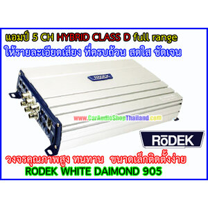 แอมป์ 5 CH