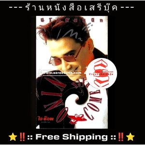 ⭕➡ nino เมทนี บุรณศิริ