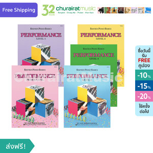 หนังสือเปียโน Bastien Piano Basics Performance