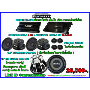 ชุดเครื่องเสียงรถยนต์ 12 นิ้ว ดัง+ไพเราะ
