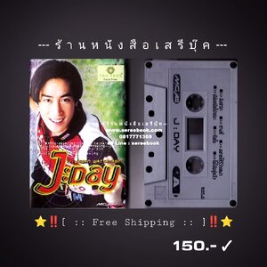 ⭕➡ เจ เจตริน วรรธนะสิน - อ่ำ อัมรินทร์