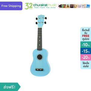 Ukulele Custom UK-10 BLUE อูคูเลเล่ สีฟ้า by Churairat Music