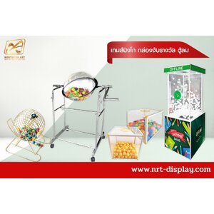 เช่าตู้ลม กล่องจับรางวัล แท่นรับรางวัล
