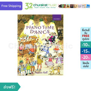 หนังสือเปียโน The Oxford Piano Method Piano Time - Piano Time Dance