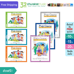 หนังสือเปียโน Alfred's Basic Piano Prep Course : Technic Book