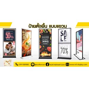 ป้ายตั้งพื้น แบบแขวน