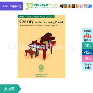หนังสือเปียโน Hal Leonard Technique Classics Series : Czerny Op.823, Selections from the Little Pianist (Book & Audio)