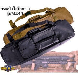 กระเป๋าใส่ปืน